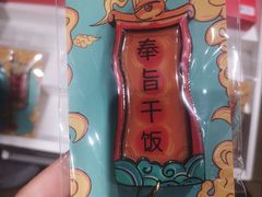 -天坛文创店