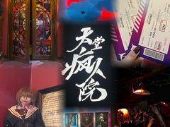 -恐怖游戏(湖滨店)