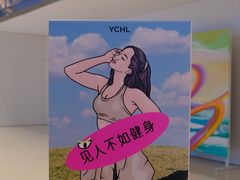 -YCHL FIT 健身(星寰店)