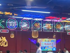 -饶福记·南昌烧烤大排档(九龙湖土著店)