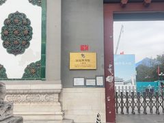 -北平图书馆旧址