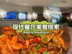 -胖哥俩肉蟹煲(富阳万达店)