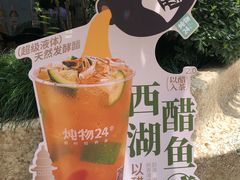 -炖物24章·顺时轻养茶(杭州大厦店)