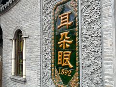 -耳朵眼炸糕(鼓楼店)