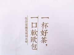 餐具摆设-奈雪的茶(红谷滩万达广场店)