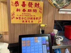 -章记香港仔鱼蛋王(西洋菜街店)