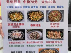 -大湾金牌万州烤鱼(沙河店)