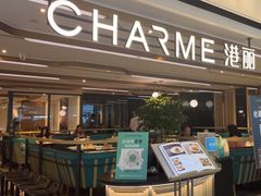 -港丽餐厅(天河城店)