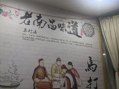 -马打滚