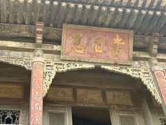 -常家庄园