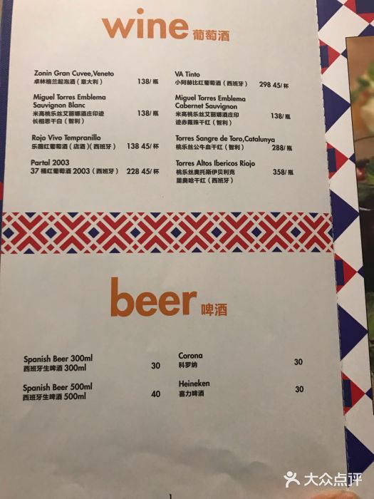 CRAZYONES西班牙海鲜饭(上海美罗城店)菜单图片