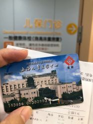 -上海交通大学医学院附属上海儿童医学中心(陆家嘴总院区)