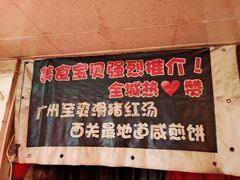 -阿一猪红汤(东风西路店)