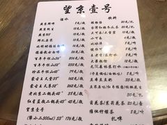 -望京一号·重庆江湖菜(工体店)