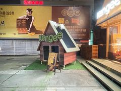 -仟吉·ART FARM主题店(菱角湖万达店)