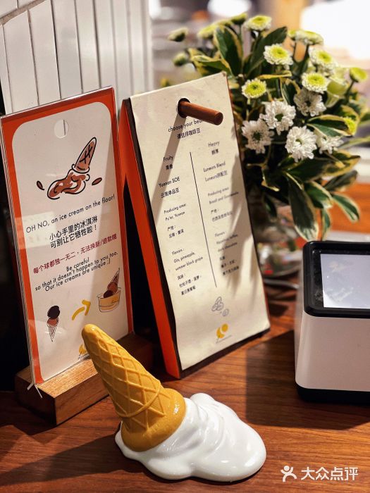 LUNEURS月乐诗 冰淇淋咖啡(环贸店)图片