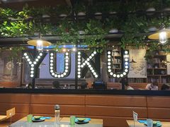 大堂-鱼库·不仅是一家烤鱼店(车公庙店)
