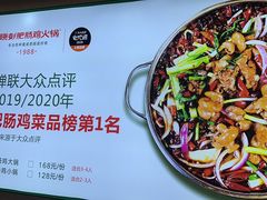 -晓彭肥肠鸡·泡椒鸡火锅(水木天地店)