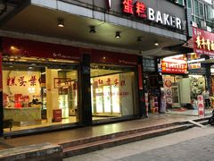 门面-红叶蛋糕(广达路总店)