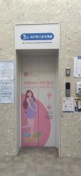 -天津和睦家医院