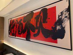 -拾柴熏酱-鲜虾水饺(群力店)