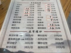 菜单-长青菠菜面·烧烤