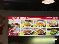 -兴兴旺·冬瓜盅·啫啫煲(西华路店)