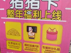 -太空球乐园