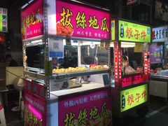 -六合夜市