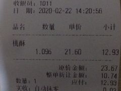 -酥侯糕点(广东路店)
