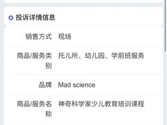 -神奇科学家STEAM科学实验科创赛事机器人编程逻辑思维MadScience(长宁来福士校区)