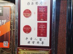 -粤·向群饭店(龙津东路总店)