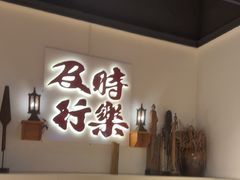 -花和尚·湘西小串烧烤(祈福店)