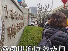 -上海市第十人民医院(总院)