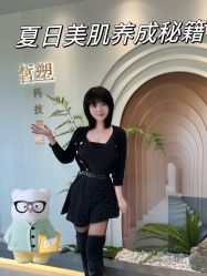 -皙塑美肤·spa