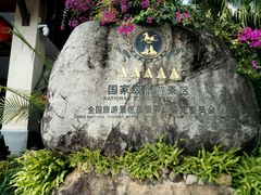 -呀诺达热带雨林