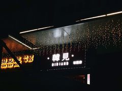 -韩见·韩式拌饭·炸鸡(石厦店)