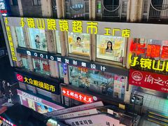 -大食家餐厅(五星步行商业街店)