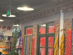 -永安里地摊烤肉(首创店)