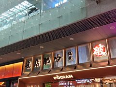 -破店肥哈·东北烧烤·夜宵(南山保利店)