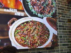 -台山美食一绝阿四台山黄鳝饭(阿四创作店)