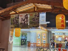 -怪噜范·老贵阳街头名小吃(汇金星力城店)