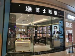 -博士眼镜(沙井京基百纳广场店)