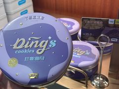 -丁香西饼屋(桂林路店)