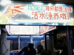 -指爱龙虾(金杨路总店)