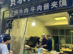 -贾家饦饦馍(回民街店)