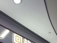 -密友回转自助火锅(世茂国际广场店)