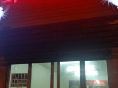门面-蚌埠龙虾王