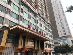 -新兴家喻酒家·羊城名宴(昌岗店)