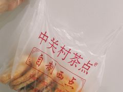 蝴蝶酥-中关村茶点